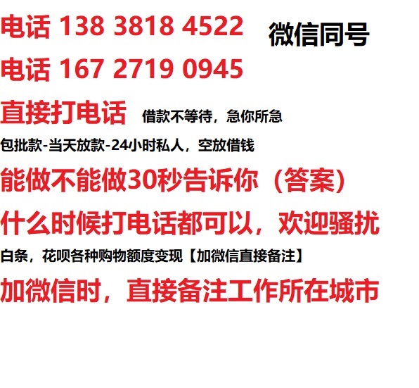 景宁借钱上门放款|景宁线下个人借贷周转|景宁私人放款联系方式