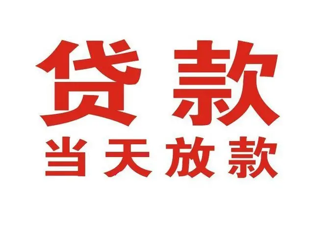 景宁押车借贷|景宁附近押车借钱电话|景宁父母车抵押贷款